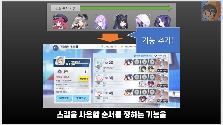 전술대회) 일본서버 시즌10... 타임오버까지 장기전 개판 + 유튜브 개발자_2.png