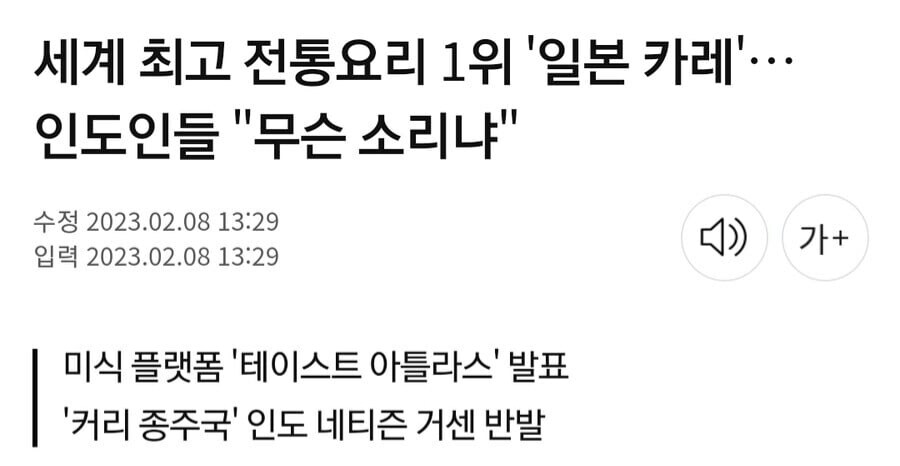 세계최고요리 1위 카레에 빡친 인도인들_2.jpg