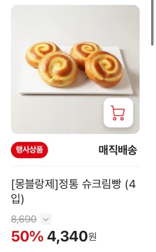 [홈플러스] 보먹돼 삼겹살/목심 100g 1290원 외 (11/6)_2.jpeg