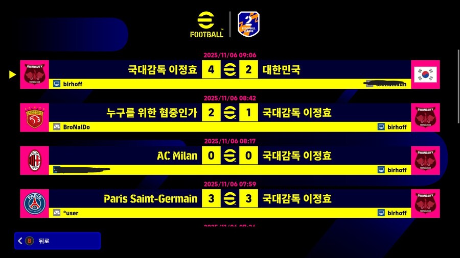 빌런 정치충 아이 하나 박고 갑니다.._1.jpg