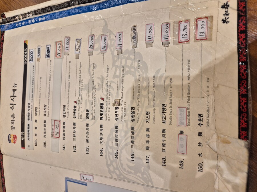 인천차이나타운 공화춘 본점_5.jpg