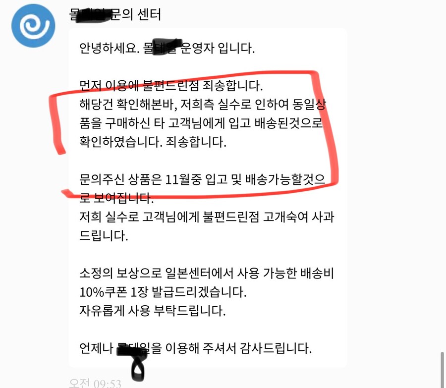 몰X일 직구 참 개같이 사고쳤네요_3.jpg
