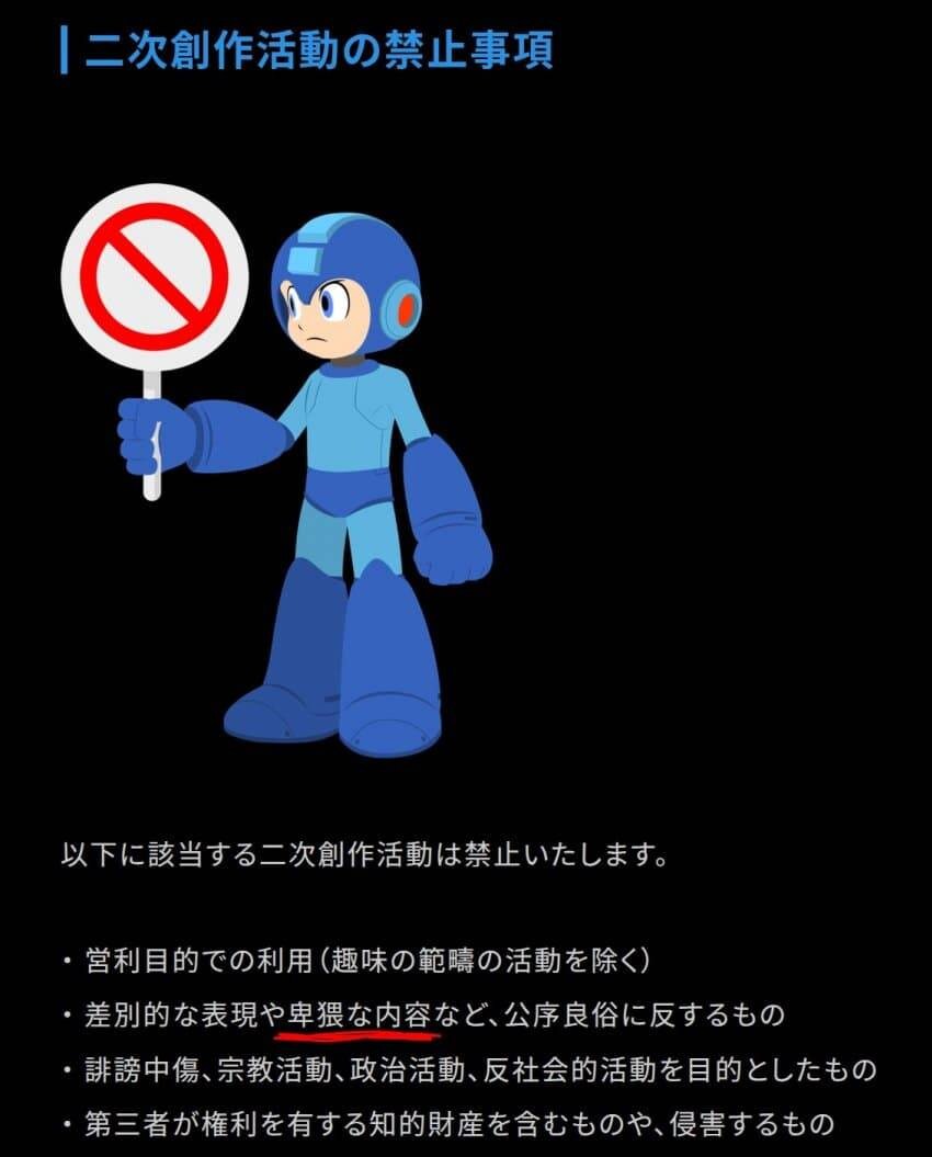 록맨) 캡콤이 칼 빼들었군_1.jpg