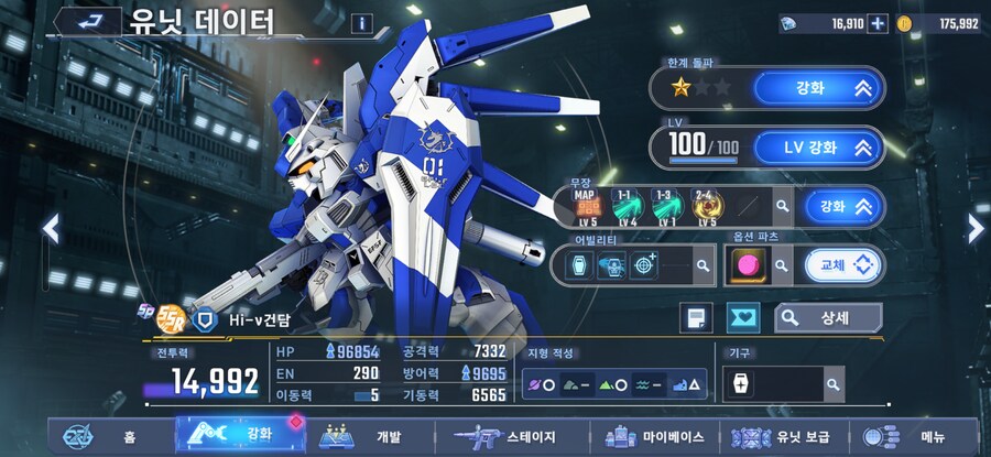 하이뉴건담 이 비싸게 노는 녀석_1.png