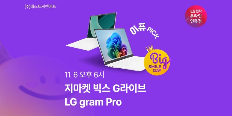 [지마켓] 50만 팔로워 인플루언서 강추! LG그램 G라이브_1.jpg