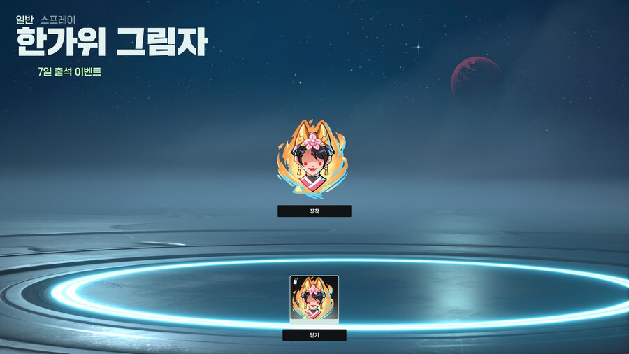 [ 4K UHD ] 슈퍼바이브 한가위 PC방 이벤트 보상 모두 획득 완료_2.png