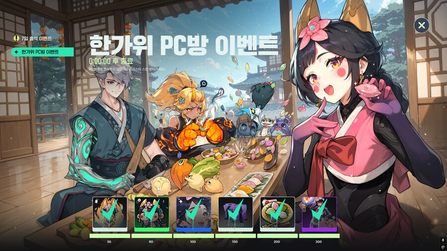 [ 4K UHD ] 슈퍼바이브 한가위 PC방 이벤트 보상 모두 획득 완료_8.png