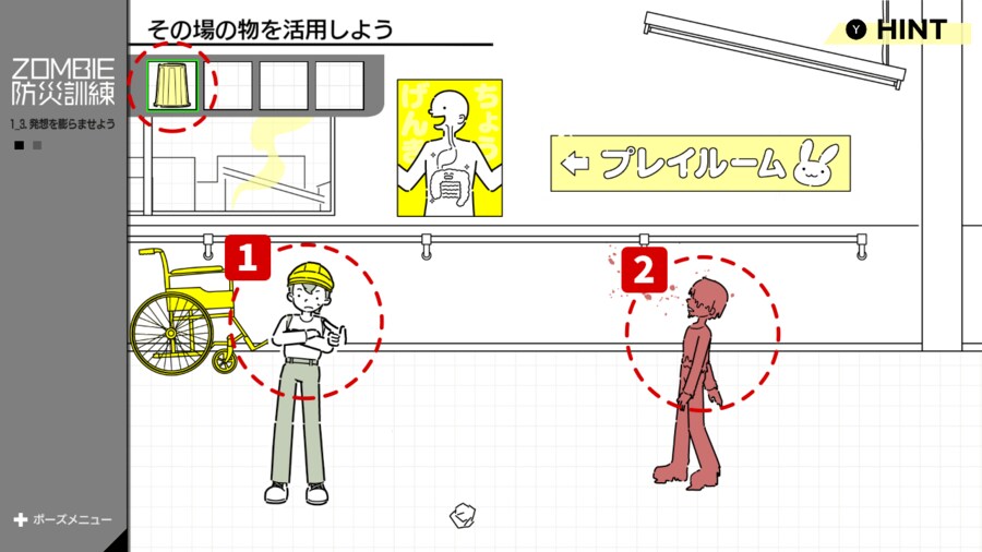 좀비 방재 훈련 버라이어티 게임 'ZOMBIE 방재 훈련' 발매 결정 및 PV_8.png