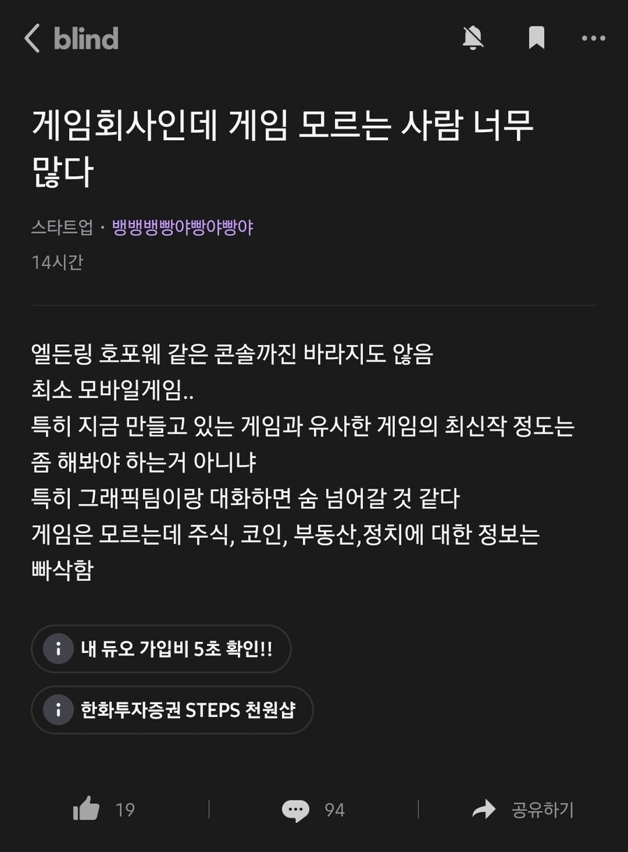 극과 극을 달리는 게임회사 임직원들_2.jpg