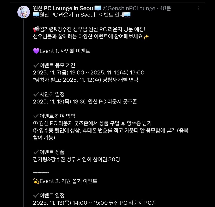 원신) 엗 선생님이 왜 여기에_1.jpg