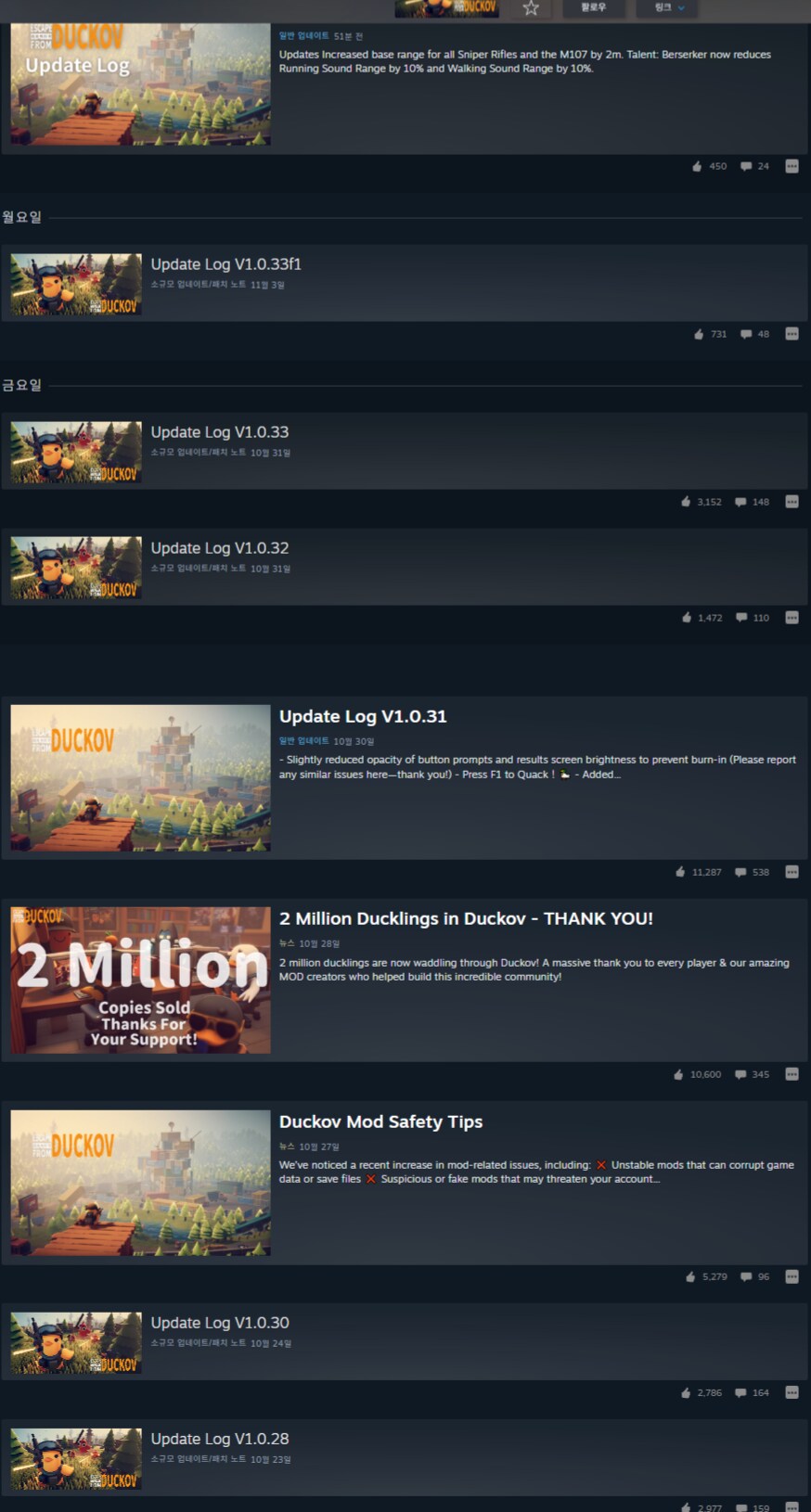 덕코프) 나오자마자 200만장 팔아치운 오리게임 근황_1.png