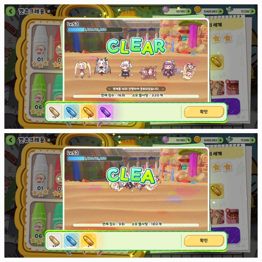 트릭컬 뻘글_2.jpg