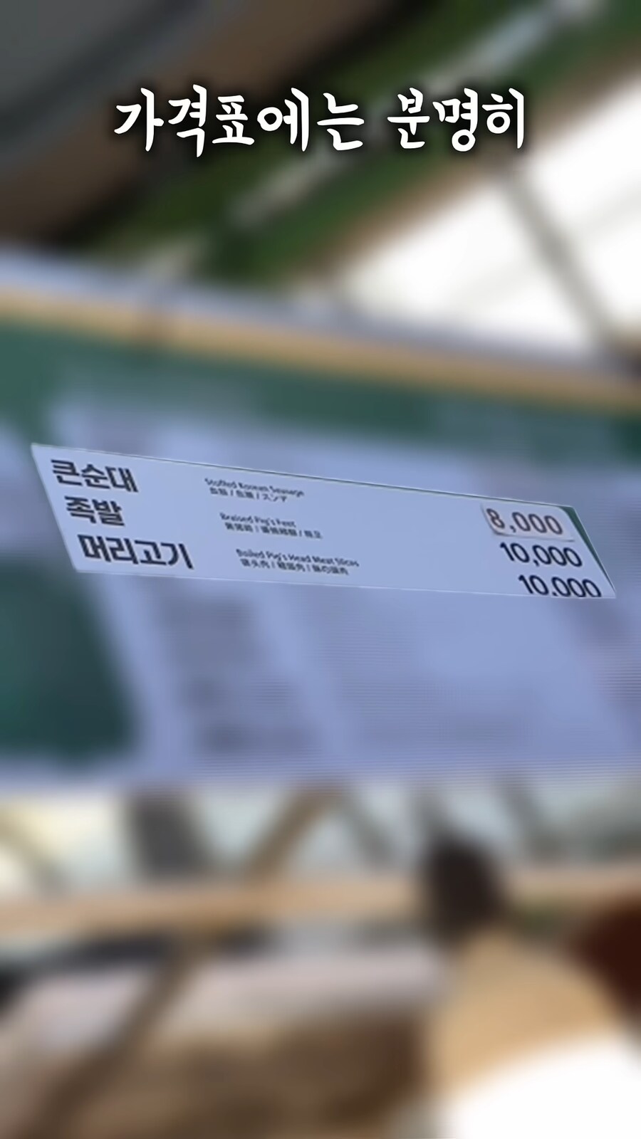 유튜브) 3년전에도 지적받은 광장시장 수법_3.png