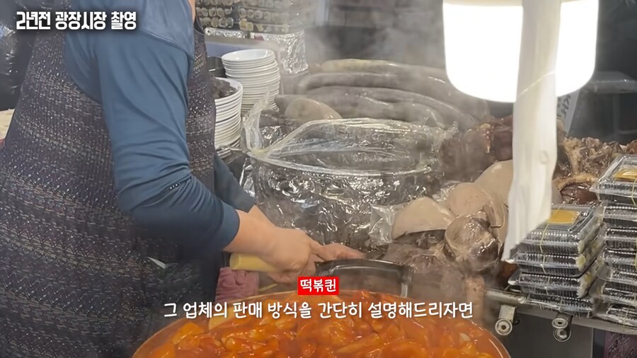유튜브) 3년전에도 지적받은 광장시장 수법_22.png