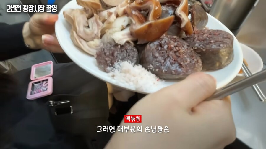 유튜브) 3년전에도 지적받은 광장시장 수법_28.png