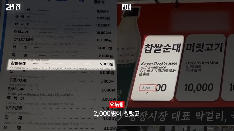 유튜브) 3년전에도 지적받은 광장시장 수법_43.png