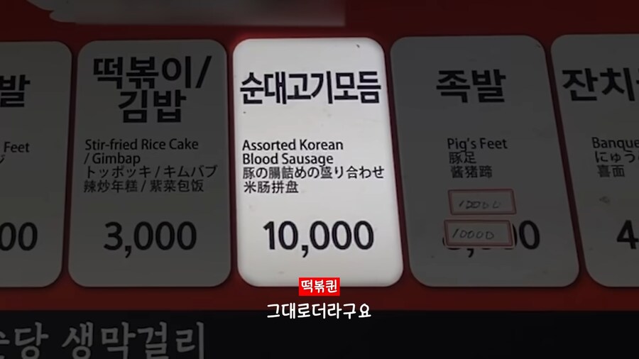 유튜브) 3년전에도 지적받은 광장시장 수법_45.png