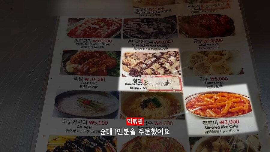 유튜브) 3년전에도 지적받은 광장시장 수법_50.png