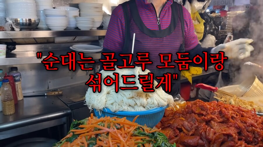 유튜브) 3년전에도 지적받은 광장시장 수법_53.png