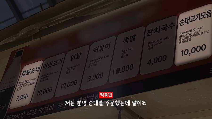 유튜브) 3년전에도 지적받은 광장시장 수법_75.png