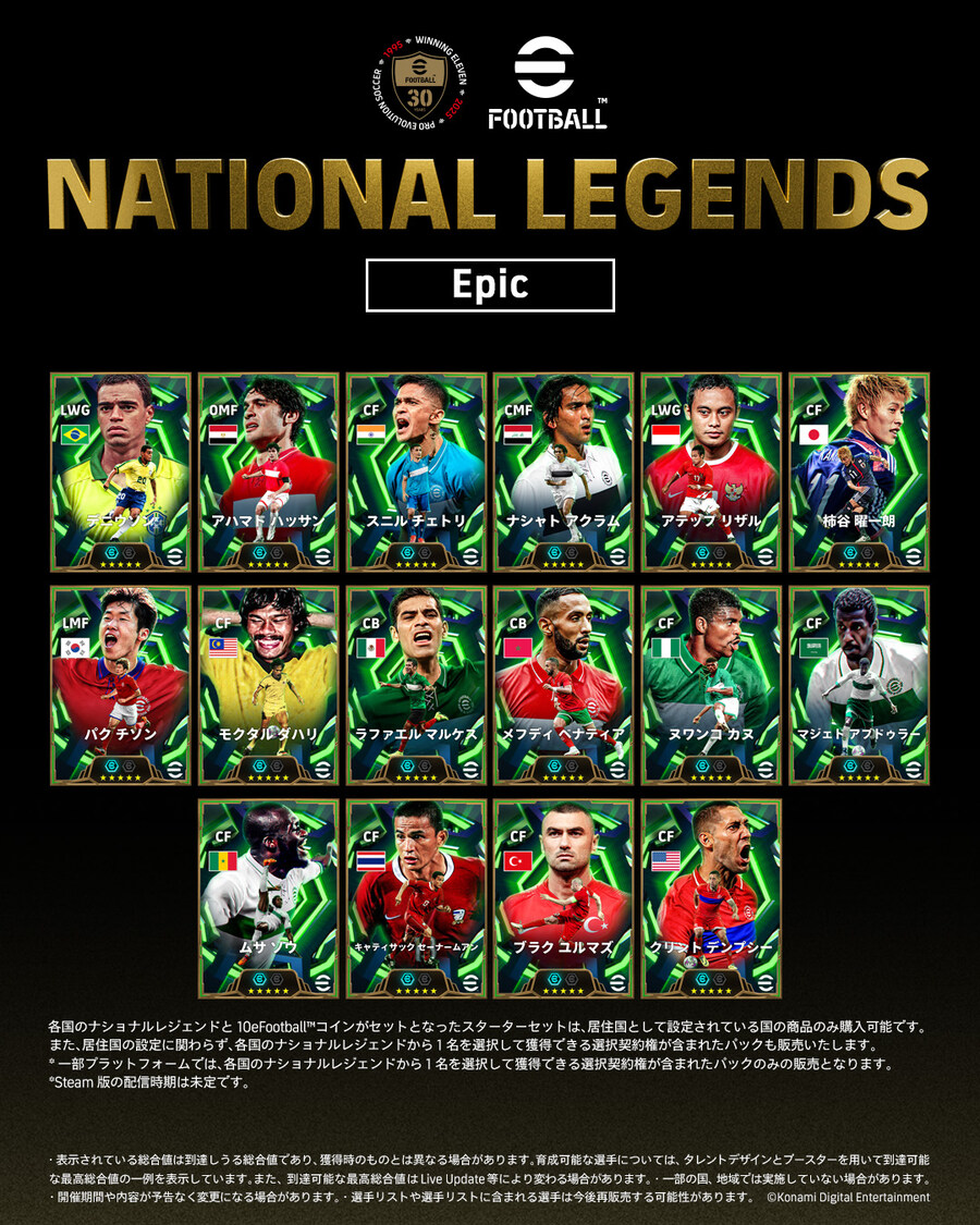 (공식) 국가대표 레전드 에픽 명단_1.jpg