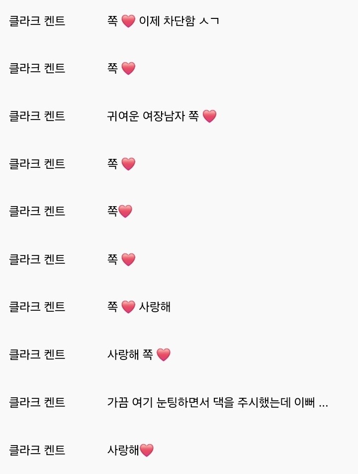 ㅊㅌㄱ) 쪽지빌런 저격 박제라길래 순간 개쫄았네_1.jpg