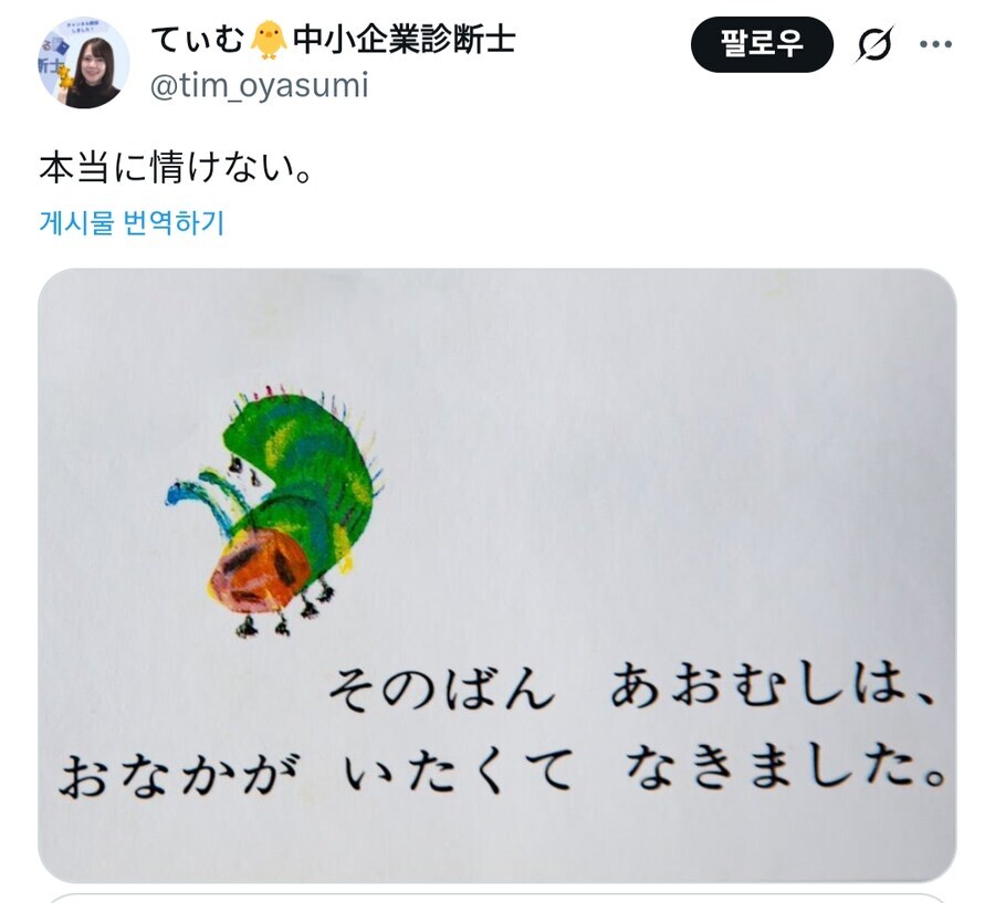 더 늙기 전에 꿈을 이룬 일본 처자. jpg_2.jpg