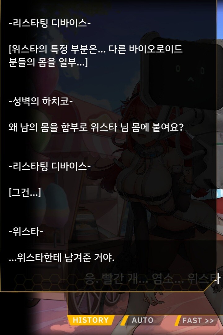 라오)흑염소 바이오로이드 떡밥이다_5.jpg