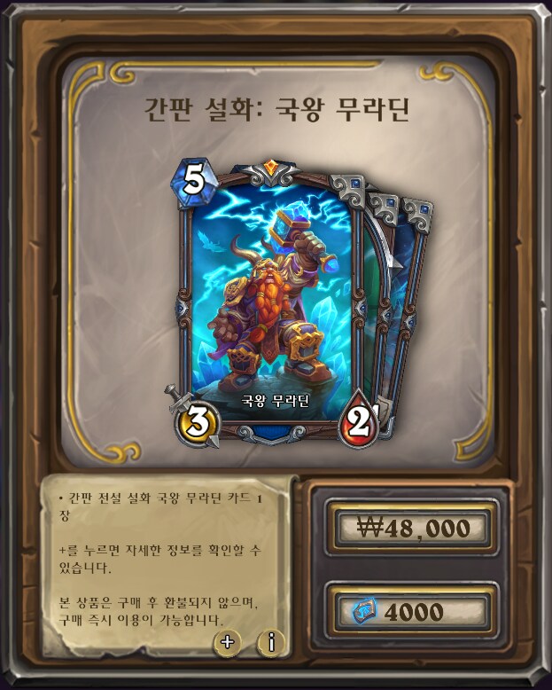 하스스톤] 내가 간판 카드를 딱히 크게 신경쓰는 정돈 아니지만_1.png