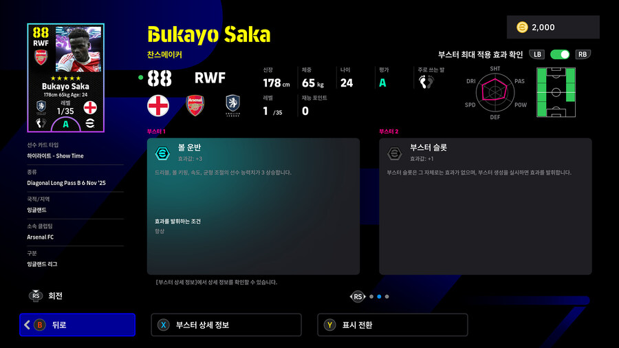 (뽑기) 25.11.06 - 에픽&쇼타임 : 람, 리베리, 사카, 칼라피오리_4.jpg