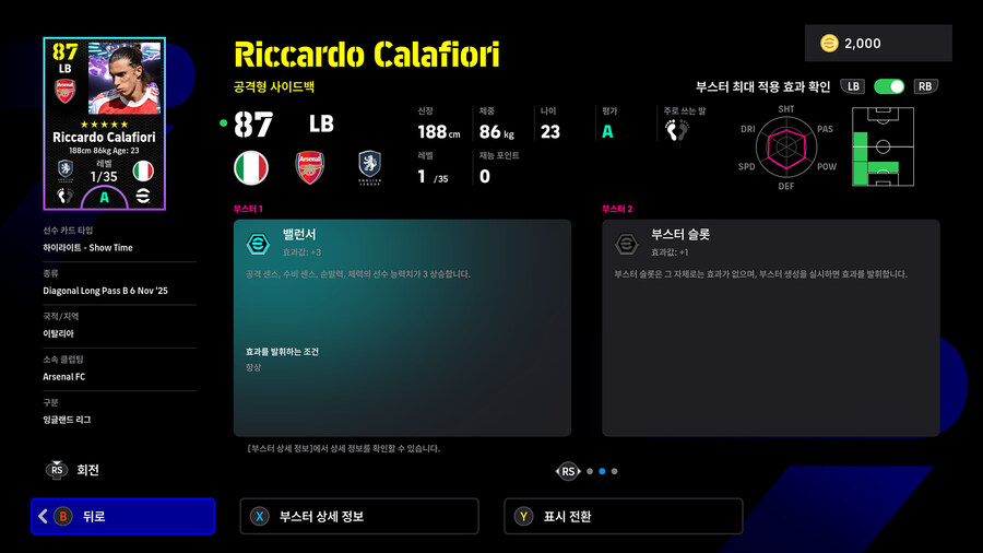 (뽑기) 25.11.06 - 에픽&쇼타임 : 람, 리베리, 사카, 칼라피오리_7.jpg