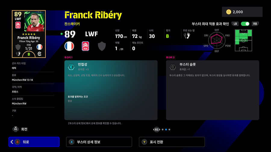 (뽑기) 25.11.06 - 에픽&쇼타임 : 람, 리베리, 사카, 칼라피오리_10.jpg