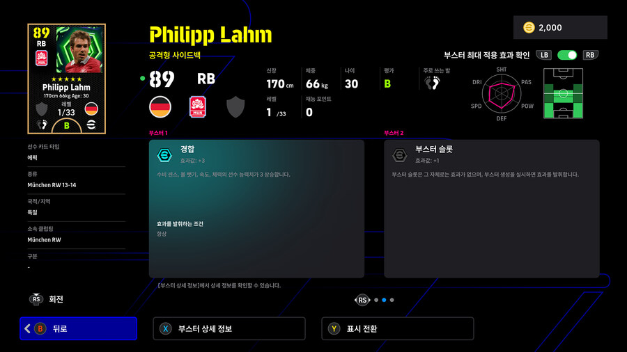 (뽑기) 25.11.06 - 에픽&쇼타임 : 람, 리베리, 사카, 칼라피오리_13.jpg