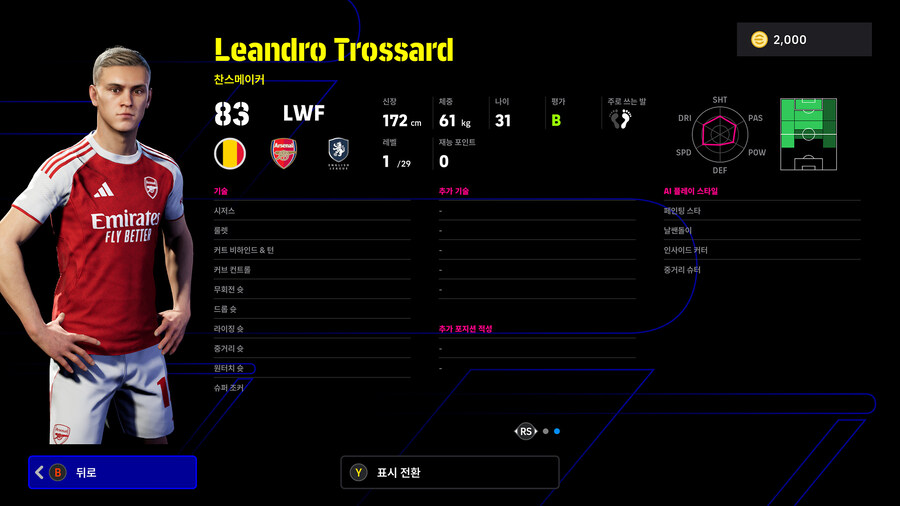 (뽑기) 25.11.06 - 에픽&쇼타임 : 람, 리베리, 사카, 칼라피오리_16.jpg