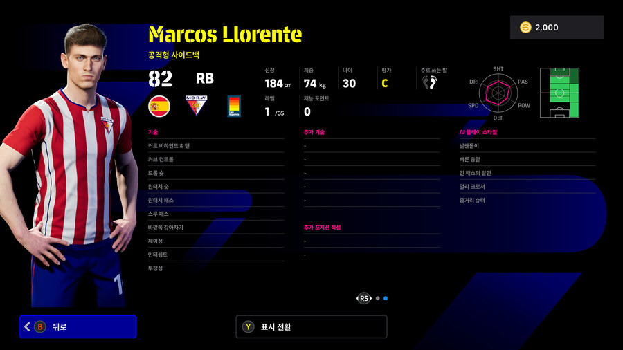 (뽑기) 25.11.06 - 에픽&쇼타임 : 람, 리베리, 사카, 칼라피오리_18.jpg