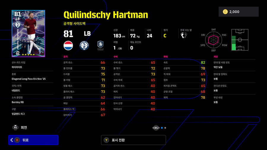 (뽑기) 25.11.06 - 에픽&쇼타임 : 람, 리베리, 사카, 칼라피오리_19.jpg