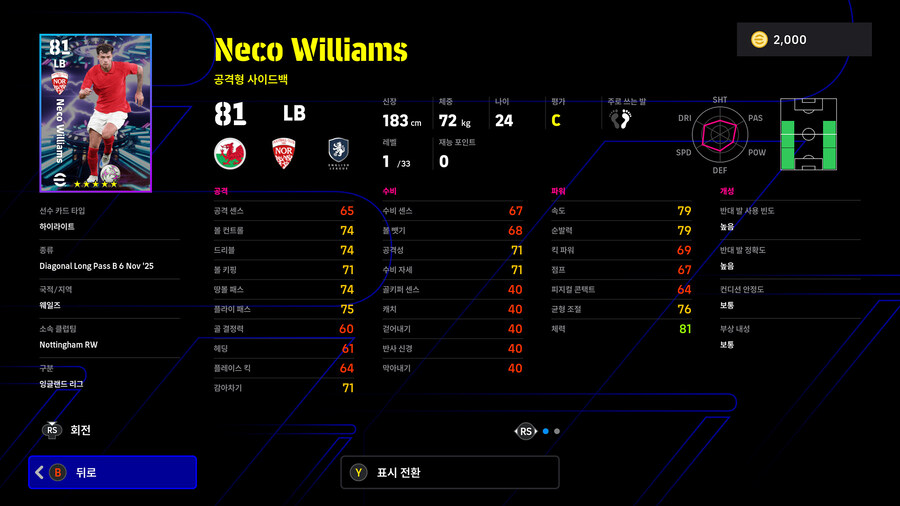 (뽑기) 25.11.06 - 에픽&쇼타임 : 람, 리베리, 사카, 칼라피오리_21.jpg