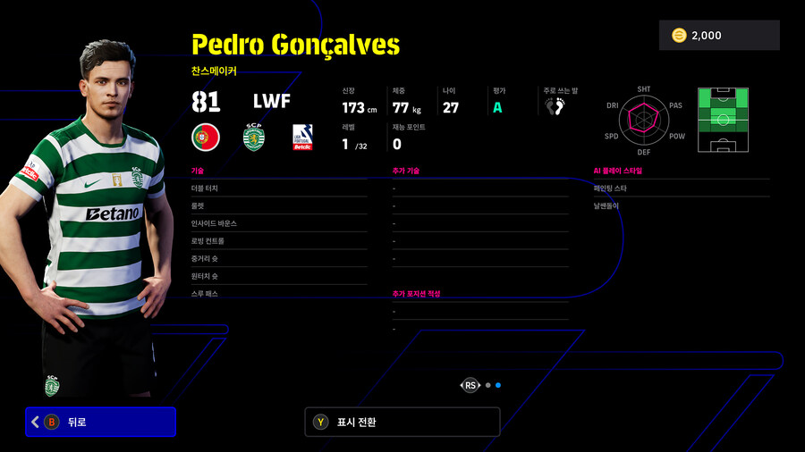 (뽑기) 25.11.06 - 에픽&쇼타임 : 람, 리베리, 사카, 칼라피오리_24.jpg