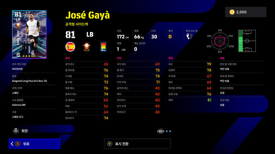 (뽑기) 25.11.06 - 에픽&쇼타임 : 람, 리베리, 사카, 칼라피오리_27.jpg