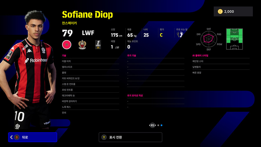 (뽑기) 25.11.06 - 에픽&쇼타임 : 람, 리베리, 사카, 칼라피오리_34.jpg