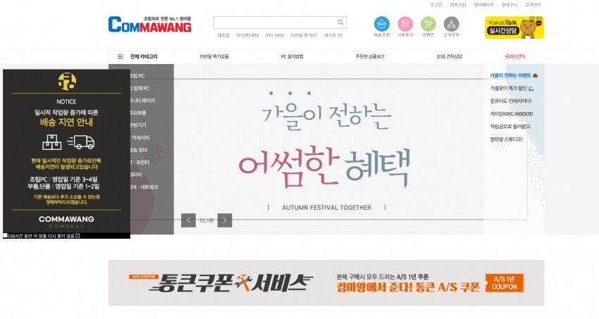 유명 컴퓨터 판매처 근황_3.png