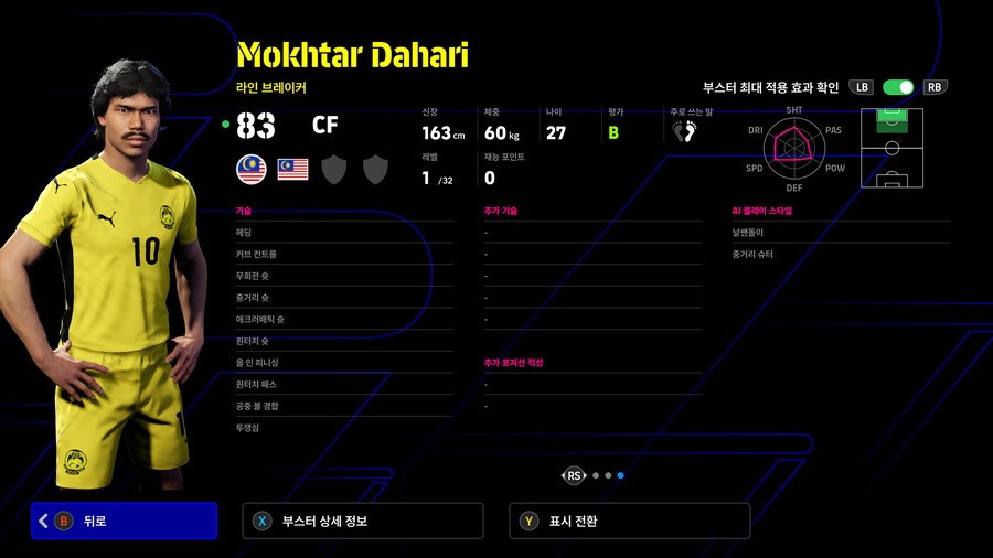 (뽑기) 25.11.08 - 에픽 유료팩 : 국가대표 레전드 (선택)_7.jpg