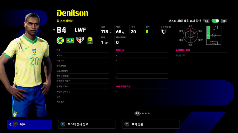 (뽑기) 25.11.08 - 에픽 유료팩 : 국가대표 레전드 (선택)_22.jpg