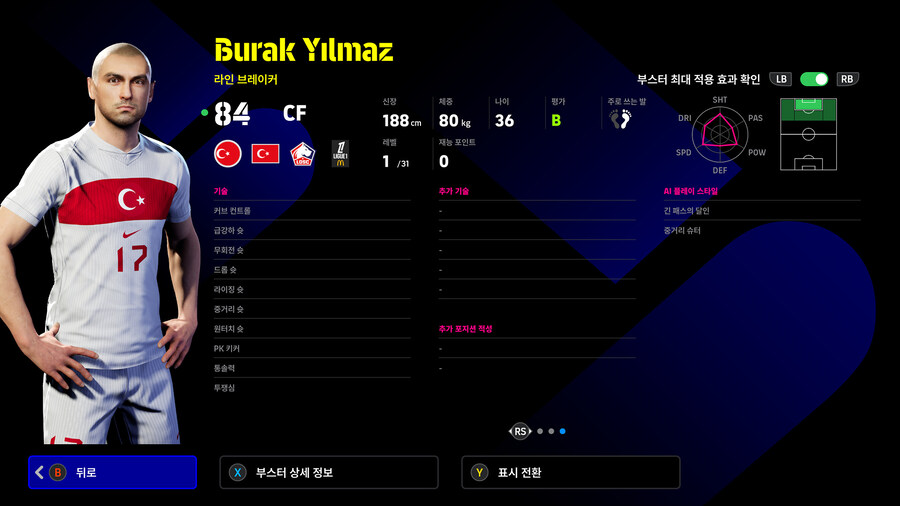 (뽑기) 25.11.08 - 에픽 유료팩 : 국가대표 레전드 (선택)_31.jpg