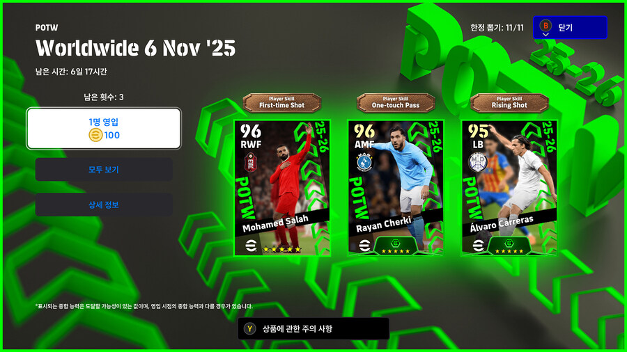 (뽑기) 25.11.06 - POTW : 월드와이드 6 Nov '25_1.jpg