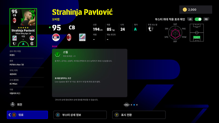 (뽑기) 25.11.06 - POTW : 월드와이드 6 Nov '25_19.jpg