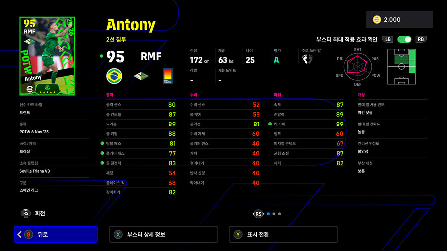 (뽑기) 25.11.06 - POTW : 월드와이드 6 Nov '25_21.jpg