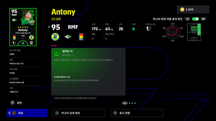 (뽑기) 25.11.06 - POTW : 월드와이드 6 Nov '25_22.jpg