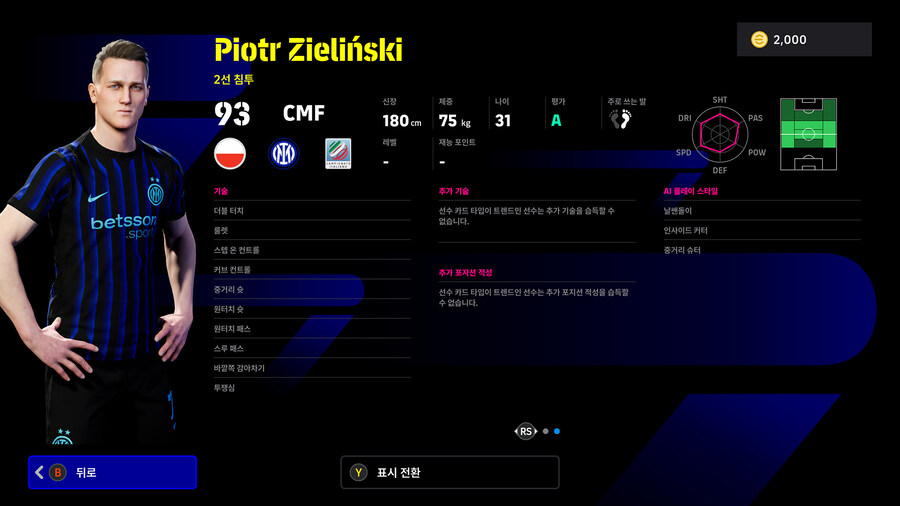 (뽑기) 25.11.06 - POTW : 월드와이드 6 Nov '25_27.jpg