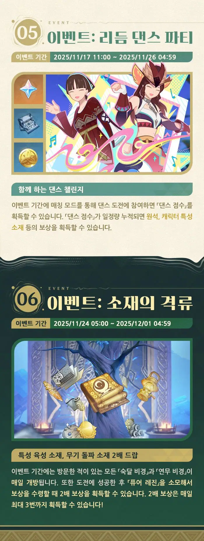 원신「사라진 달빛의 애가」 「두 번째 달」 버전 이벤트 알림 제2회_4.webp